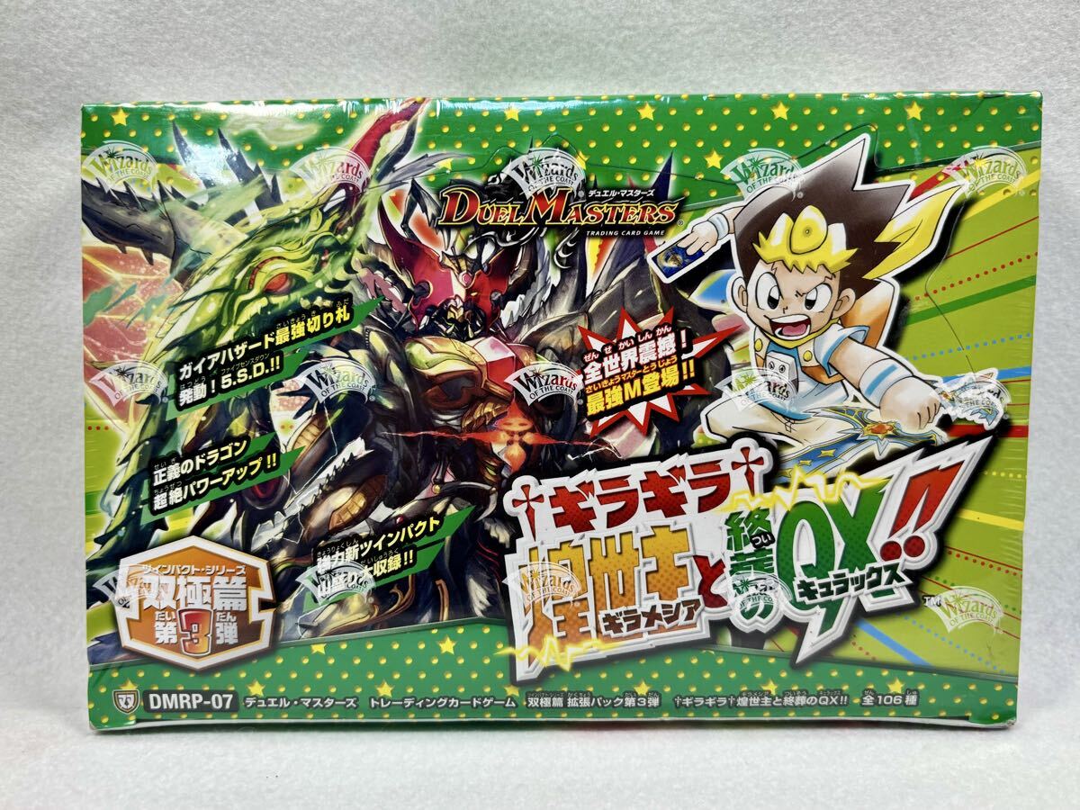 2026年最新】Yahoo!オークション -デュエルマスターズ パック 未開封の