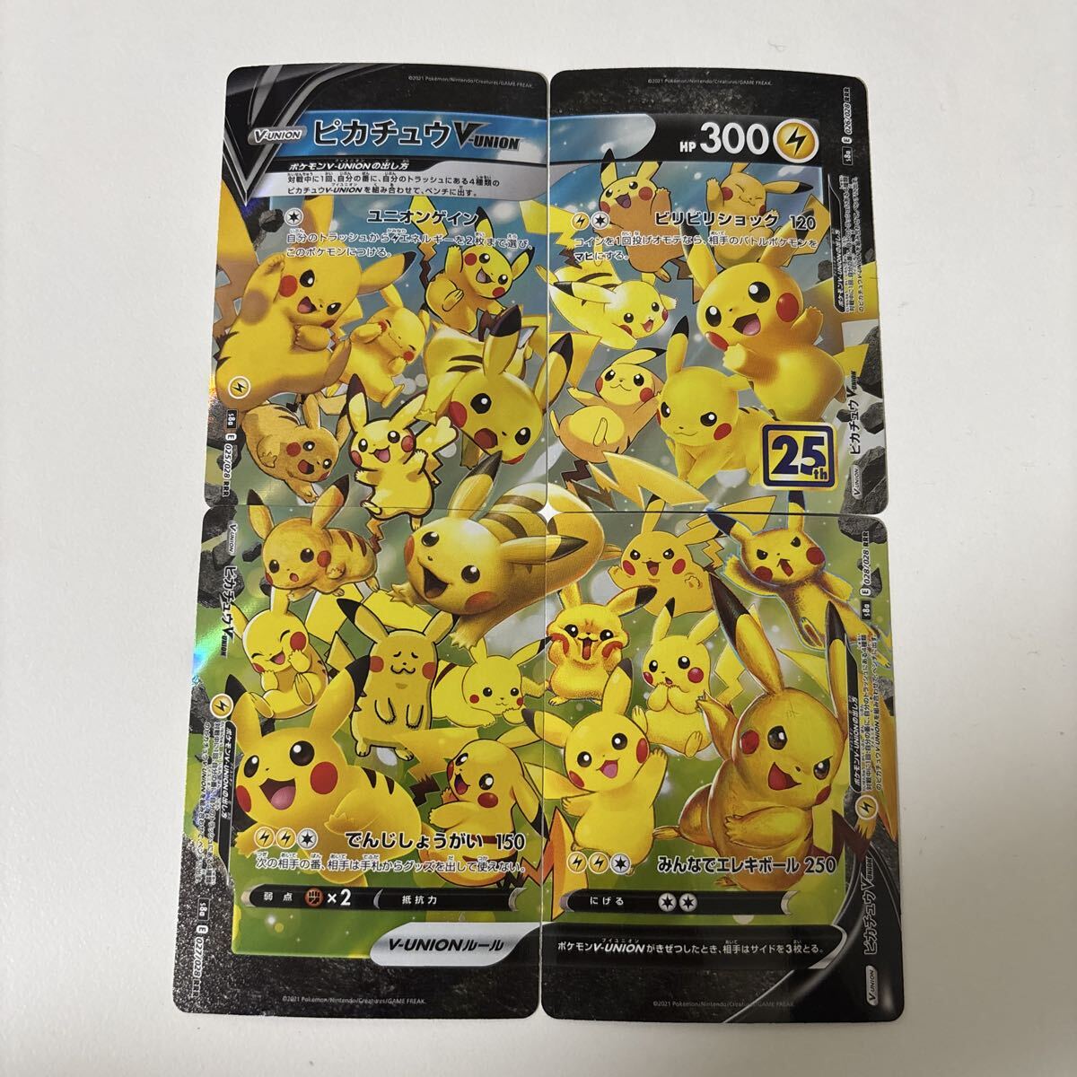 Yahoo!オークション -「ポケモンカード ピカチュウv」の落札相場・落札価格