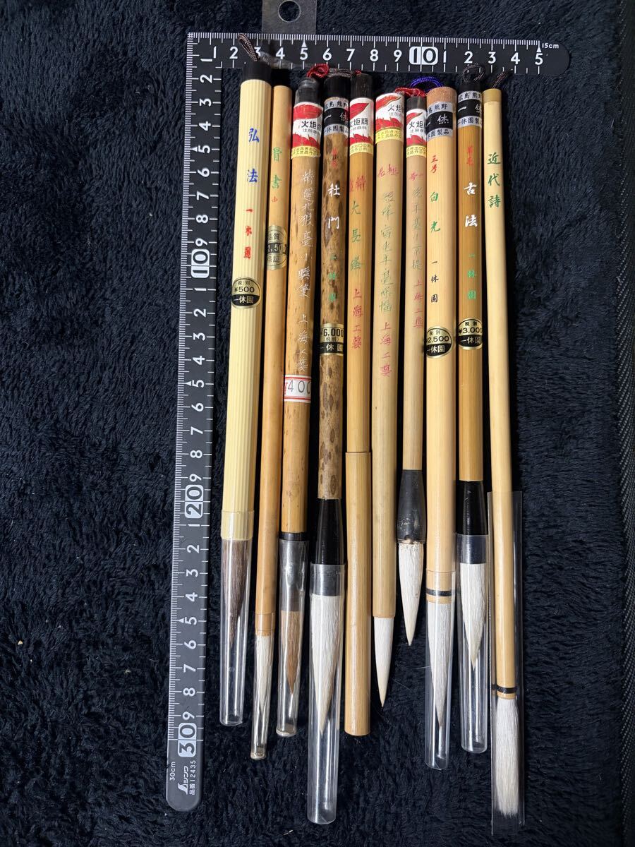 Yahoo!オークション -「書道筆上海工芸」の落札相場・落札価格