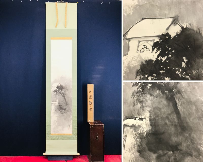 2026年最新】Yahoo!オークション -平井楳仙の中古品・新品・未使用品一覧