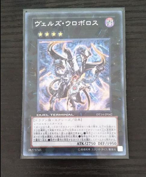 Yahoo!オークション -「ヴェルズウロボロス」の落札相場・落札価格