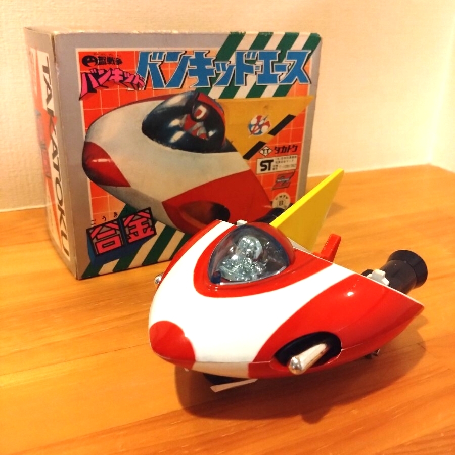 Yahoo!オークション -「円盤戦争バンキッド」の落札相場・落札価格