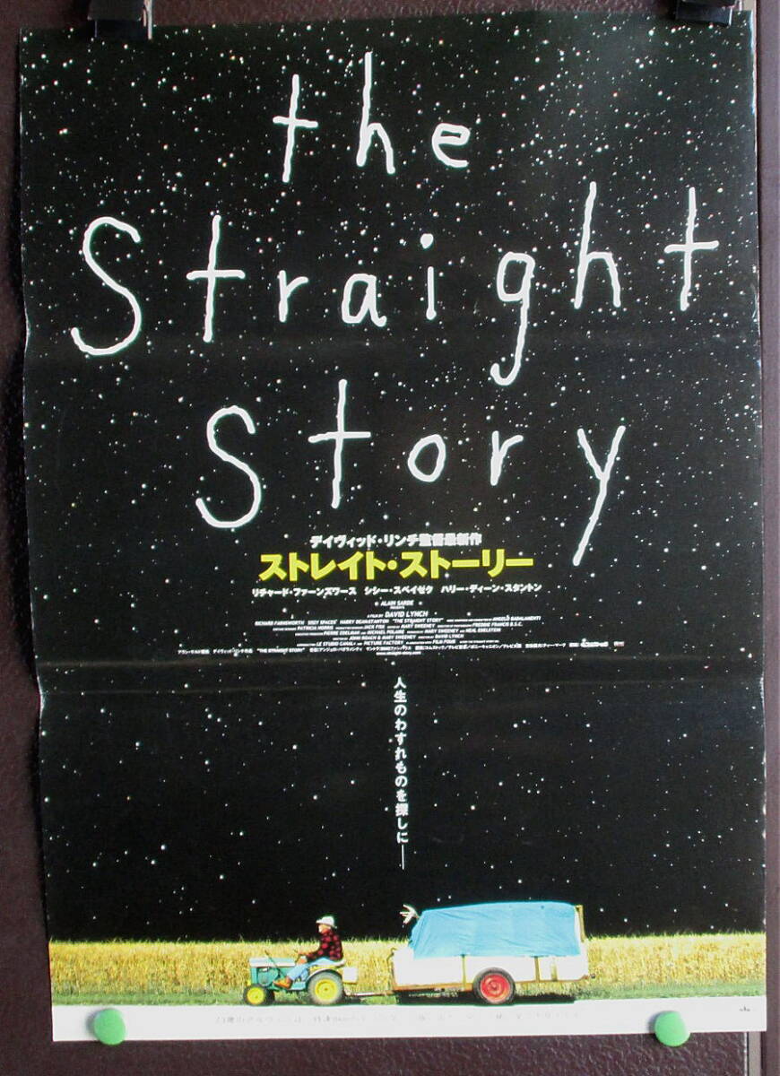 2026年最新】Yahoo!オークション -ストレイトストーリーの中古品・新品