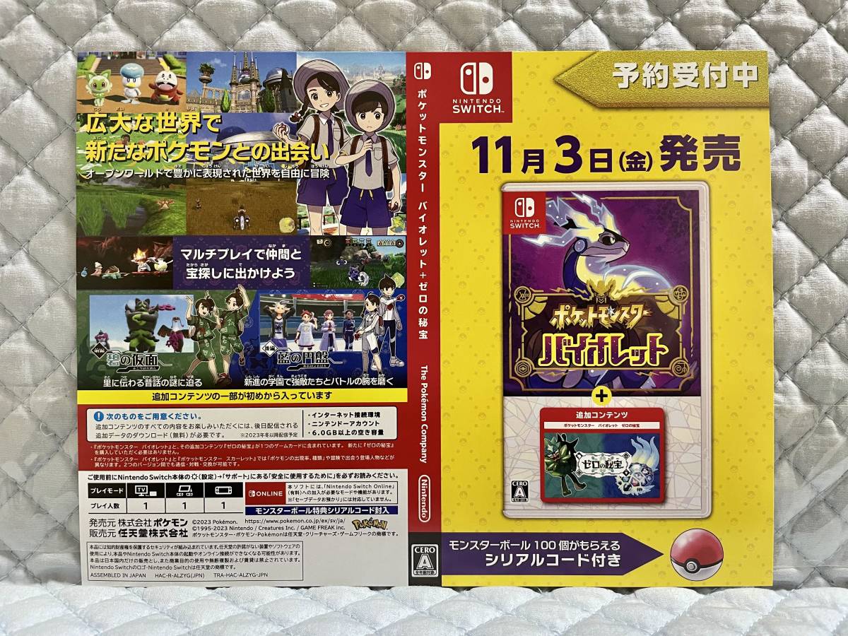 2026年最新】Yahoo!オークション -バイオレット ゼロの秘宝の中古品
