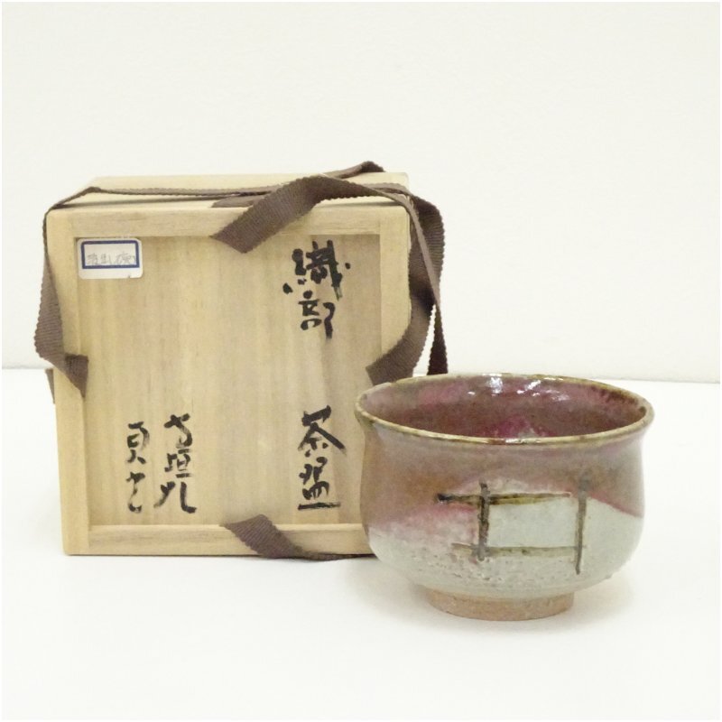 2026年最新】Yahoo!オークション -杉本貞光茶碗の中古品・新品・未使用