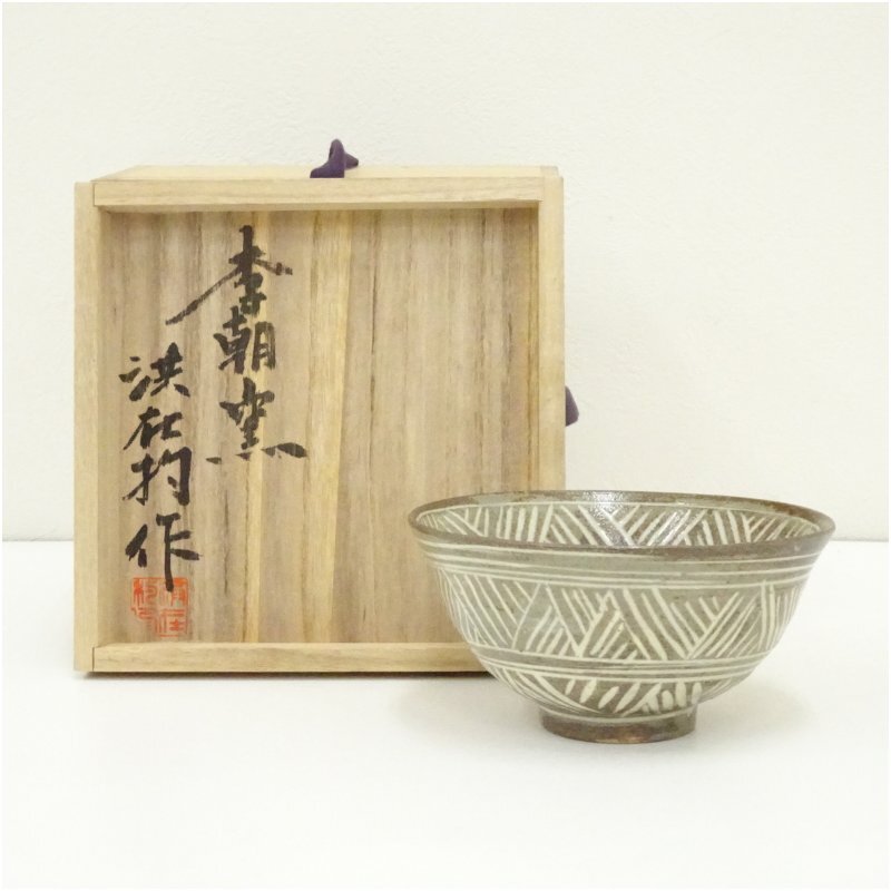 2026年最新】Yahoo!オークション -花三島茶碗の中古品・新品・未使用品一覧