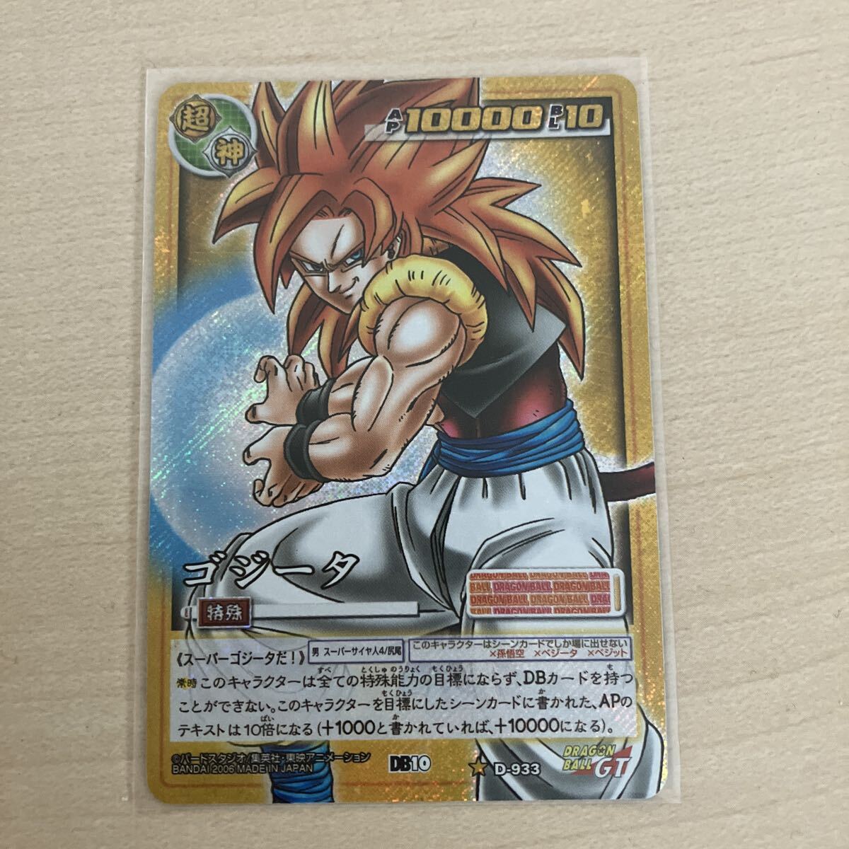 2026年最新】Yahoo!オークション -ドラゴンボールデータカードダス