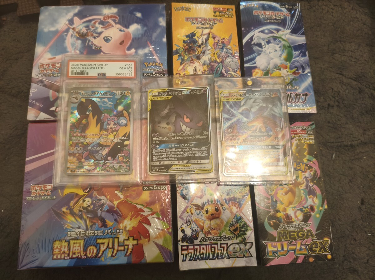 Yahoo!オークション -「ポケモンカード box 絶版」の落札相場・落札価格