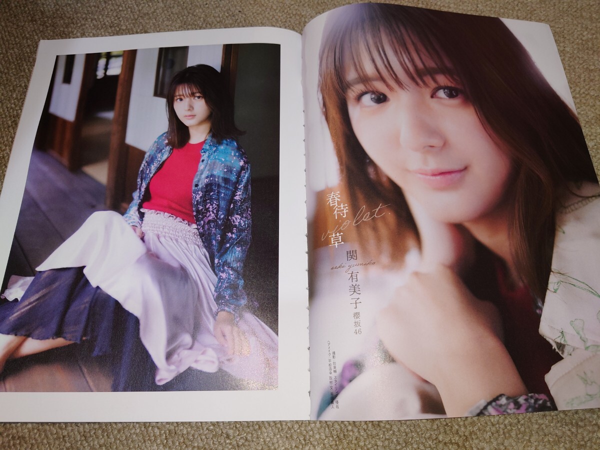 2026年最新】Yahoo!オークション -#有美子(印刷物)の中古品・新品・未