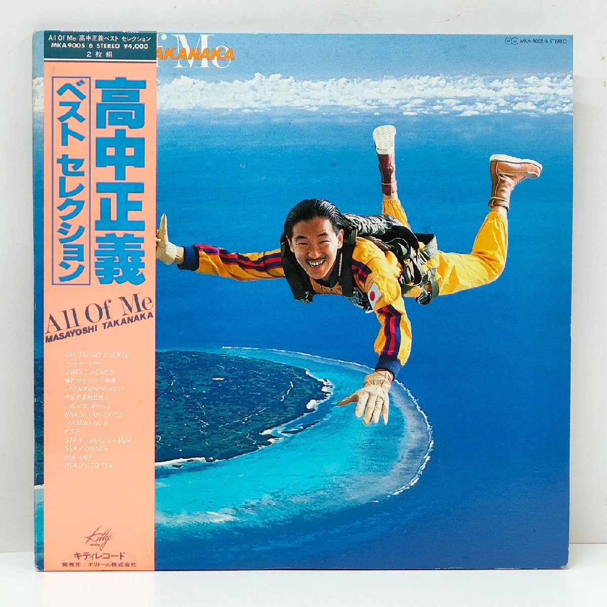 Yahoo!オークション -「高中正義 all of me」(レコード) の落札相場