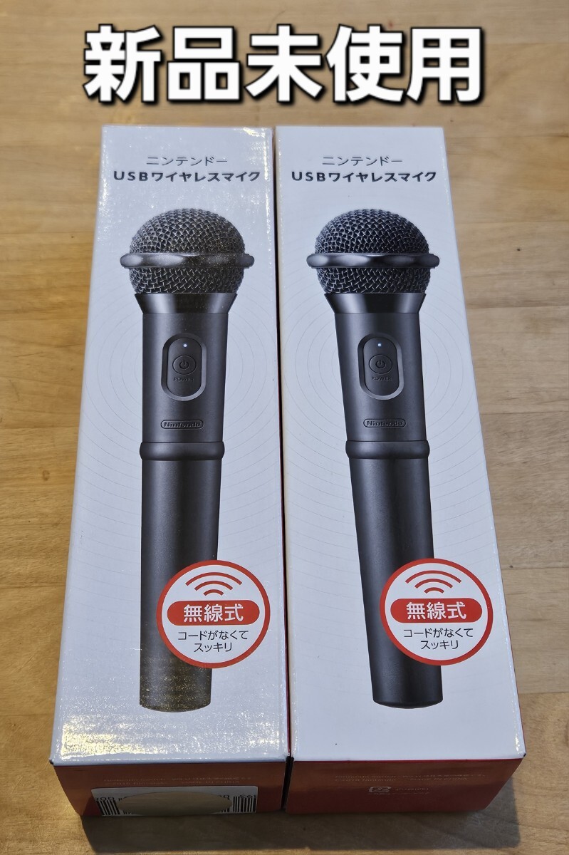 2026年最新】Yahoo!オークション -ニンテンドーusbマイクの中古品
