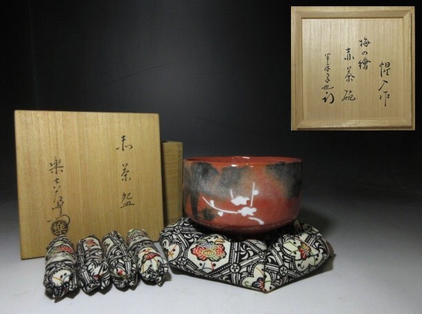 Yahoo!オークション -「十二代楽吉左衛門」の落札相場・落札価格