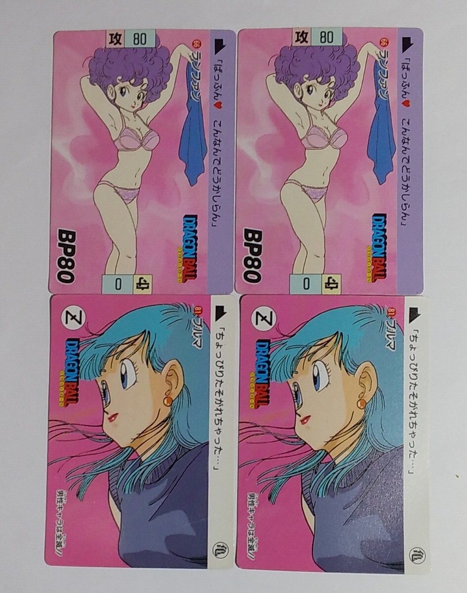 Yahoo!オークション -「ランファン」(ドラゴンボール) (トレーディング