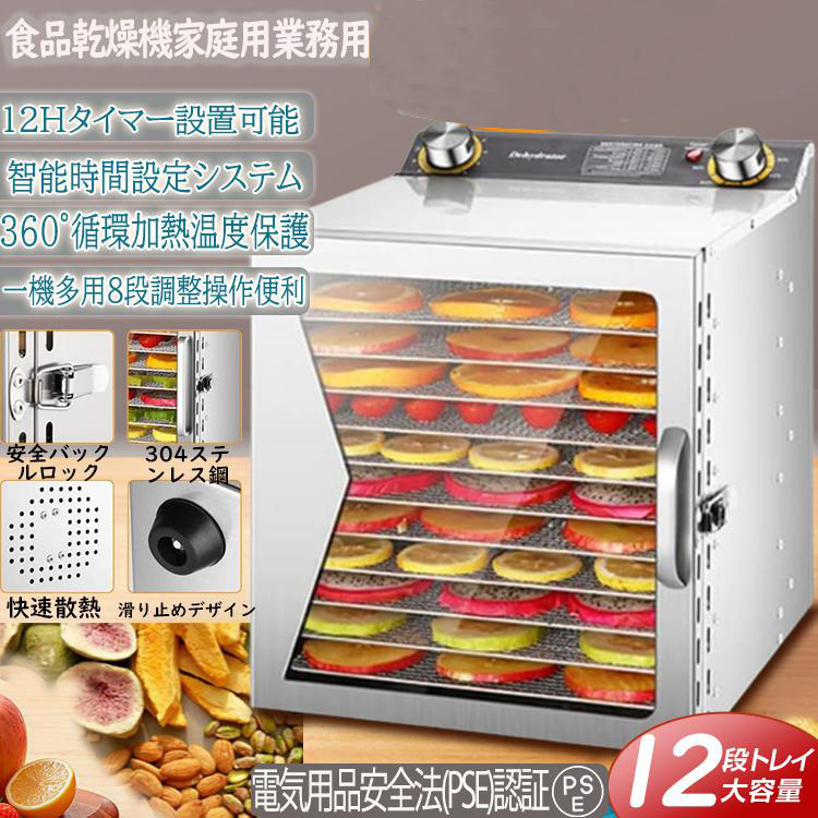 2026年最新】Yahoo!オークション -フードドライヤーの中古品・新品・未