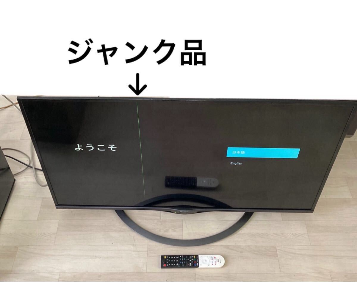 Yahoo!オークション -「シャープ 液晶テレビ ジャンク」(液晶) (40