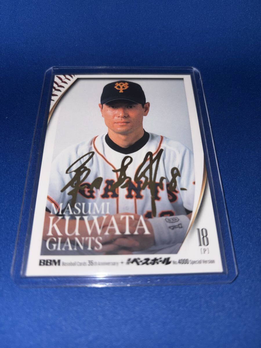 Yahoo!オークション -「桑田真澄サインボール」の落札相場・落札価格