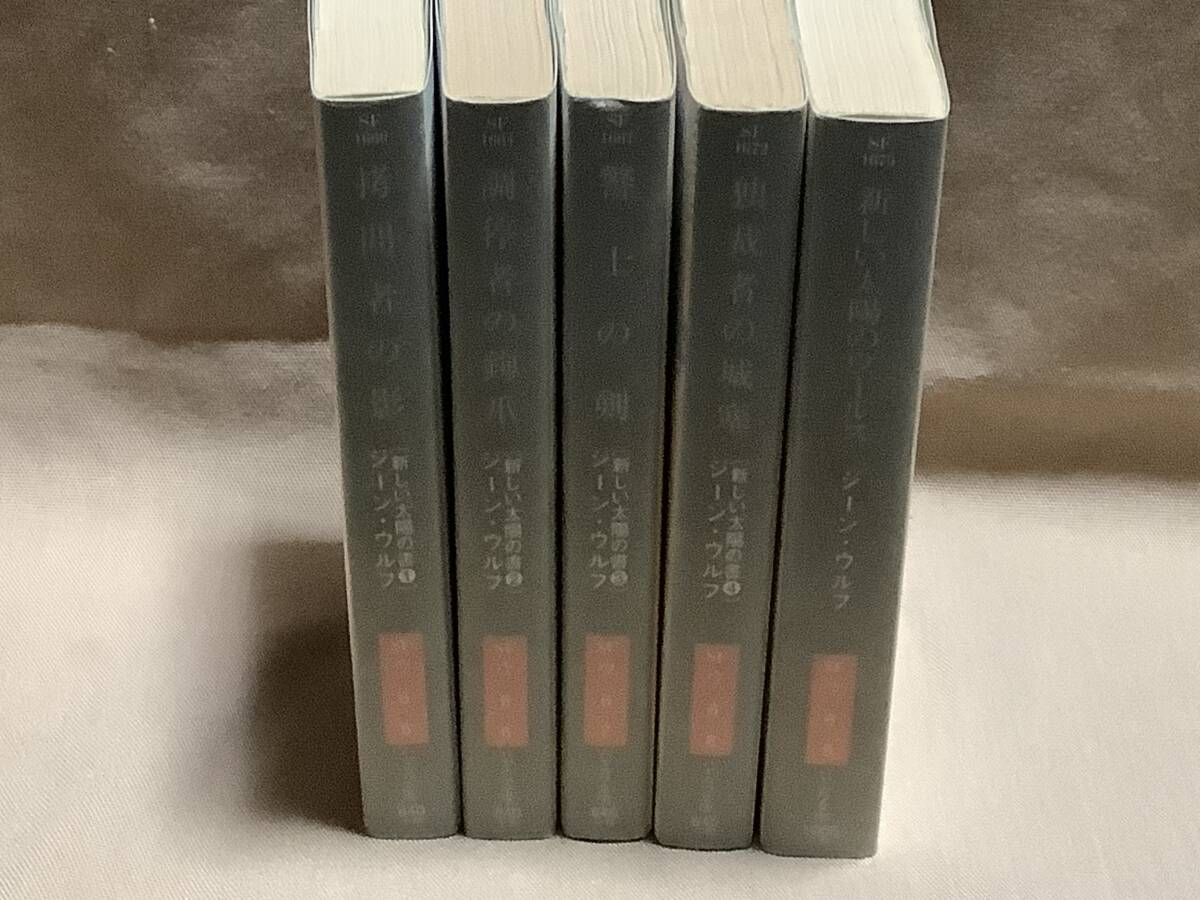 2026年最新】Yahoo!オークション -新しい太陽の書の中古品・新品・未