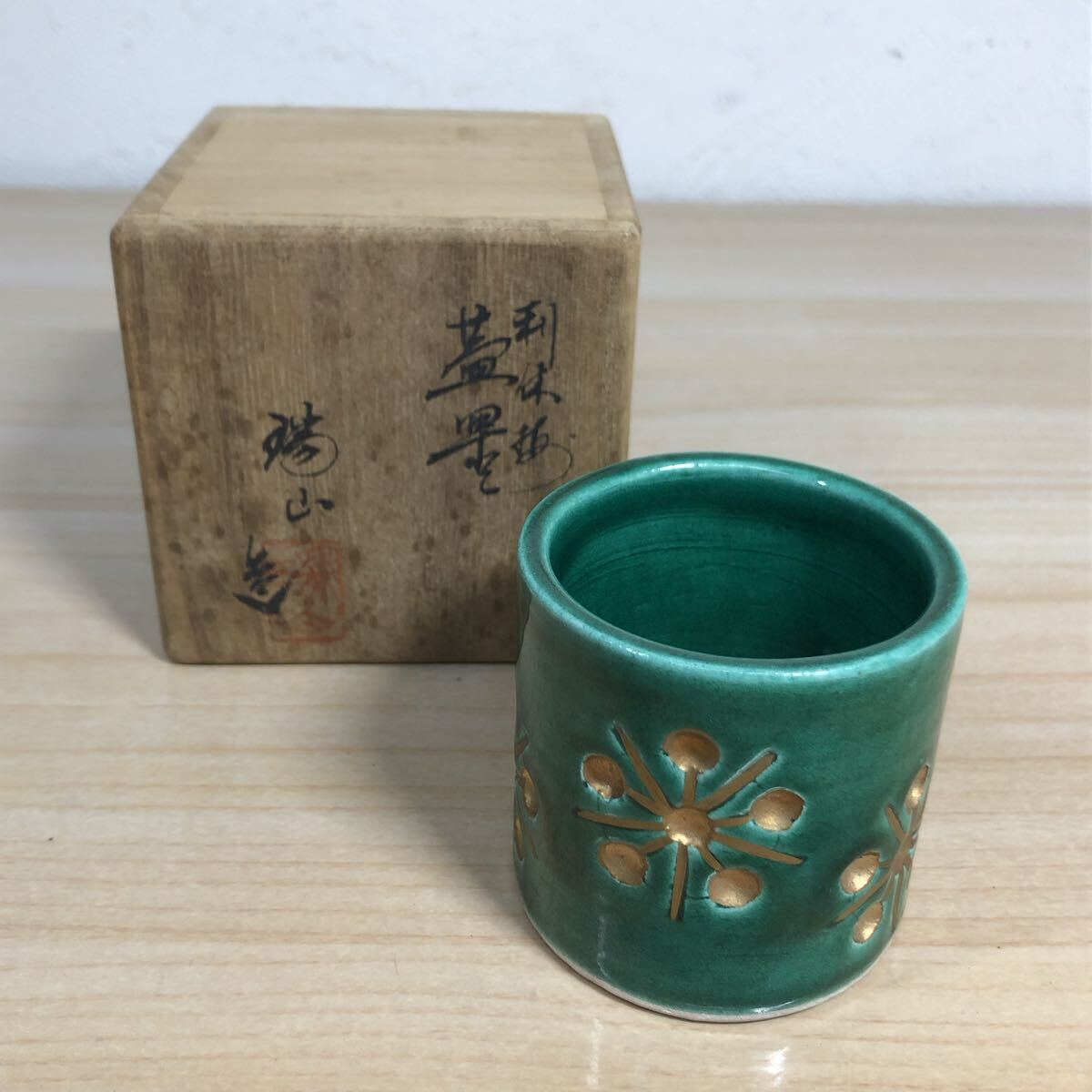 Yahoo!オークション -「加賀瑞山」(陶芸) (工芸品)の落札相場・落札価格