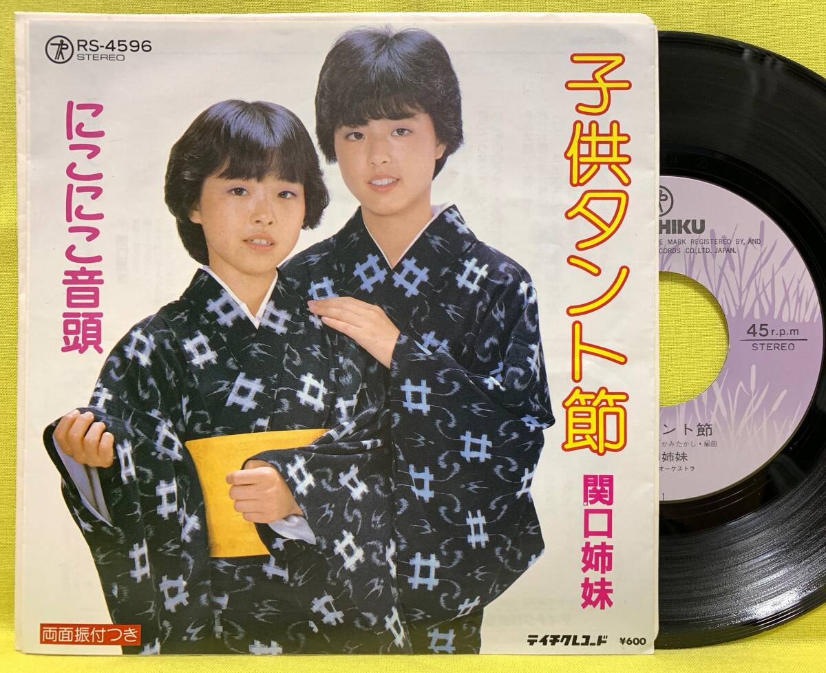 2026年最新】Yahoo!オークション -音頭 レコード(レコード)の中古品