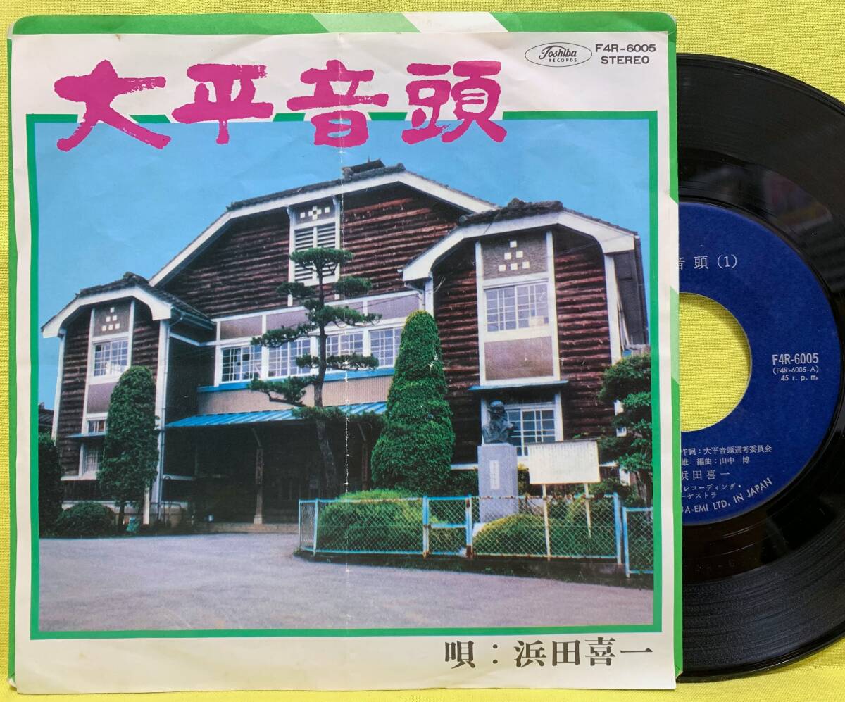 2026年最新】Yahoo!オークション -音頭 レコード(レコード)の中古品
