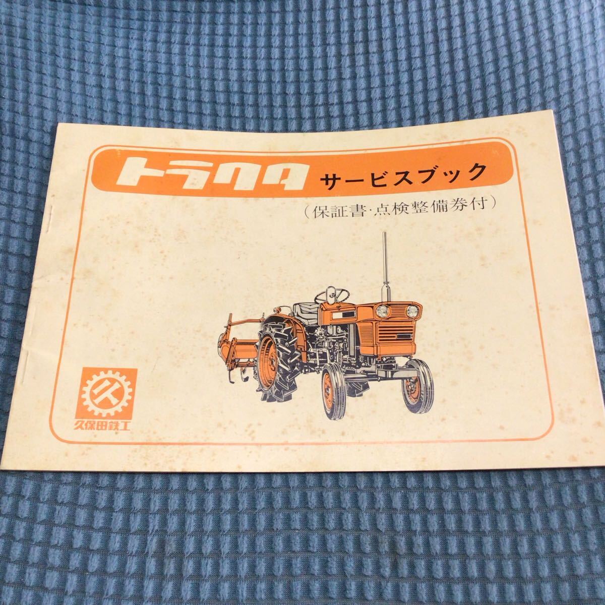 2026年最新】Yahoo!オークション -トラクター レトロの中古品・新品