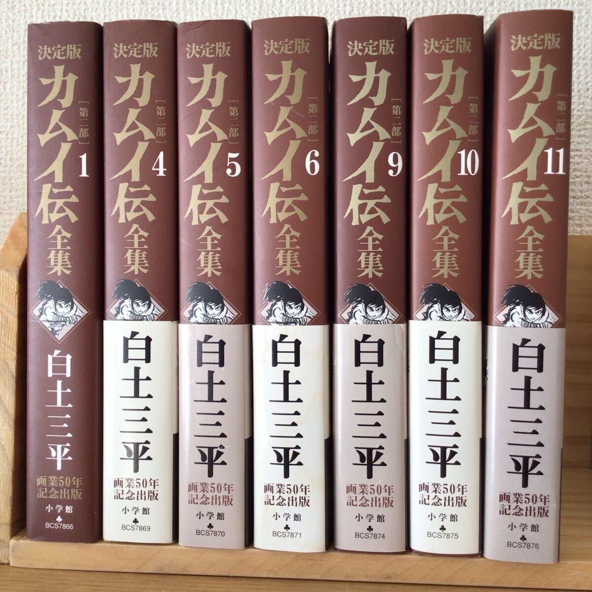 Yahoo!オークション -「カムイ伝 初版」の落札相場・落札価格