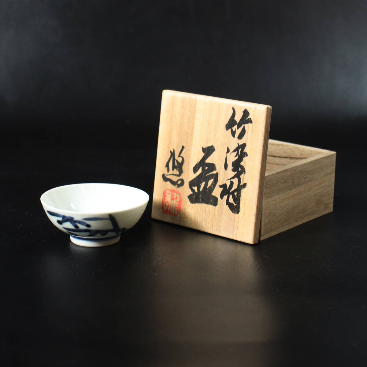 2026年最新】Yahoo!オークション -近藤悠三(日本の陶磁)の中古品・新品