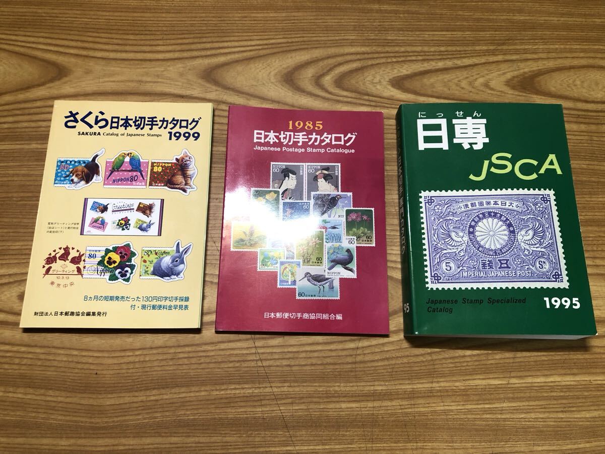 Yahoo!オークション -「切手 カタログ」(貨幣収集、切手収集) (趣味