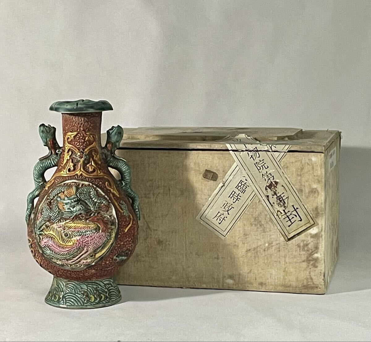 故宮】浅藍地 十錦釉花弁龍鳳双耳扁瓶 壷 大清雍正年製 故宮保管委員会