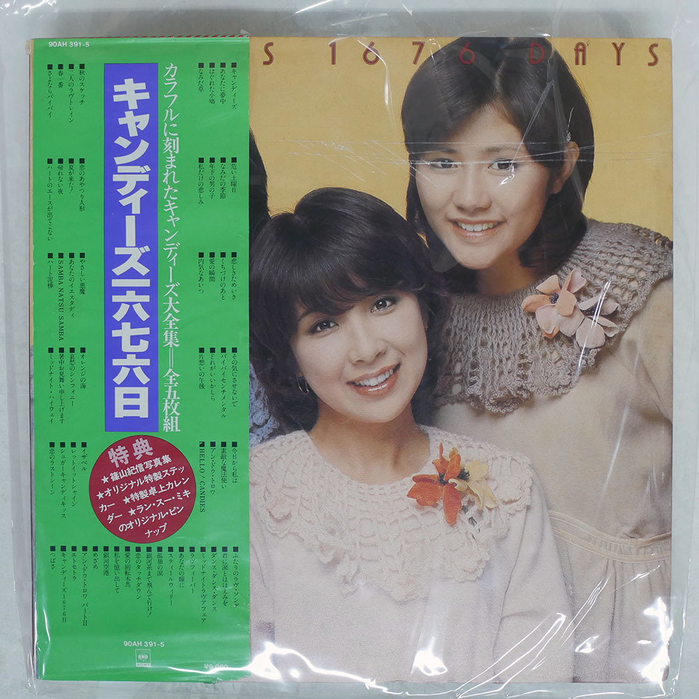 Yahoo!オークション -「キャンディーズ1676日」の落札相場・落札価格