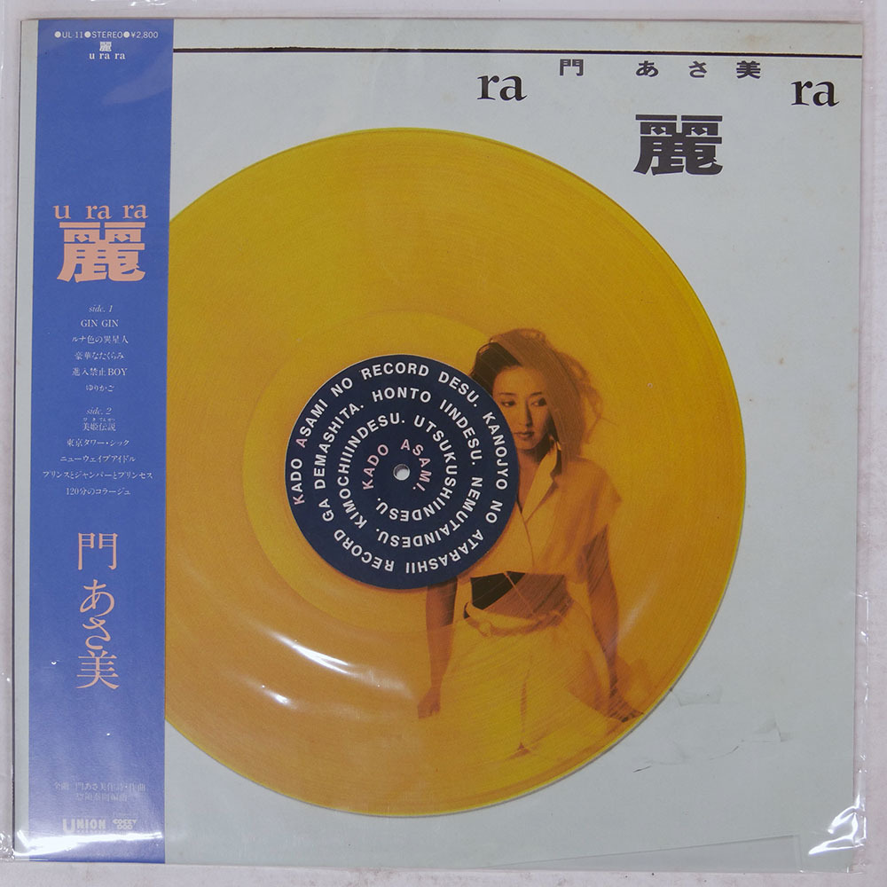 Yahoo!オークション -「門あさ美」(レコード) の落札相場・落札価格