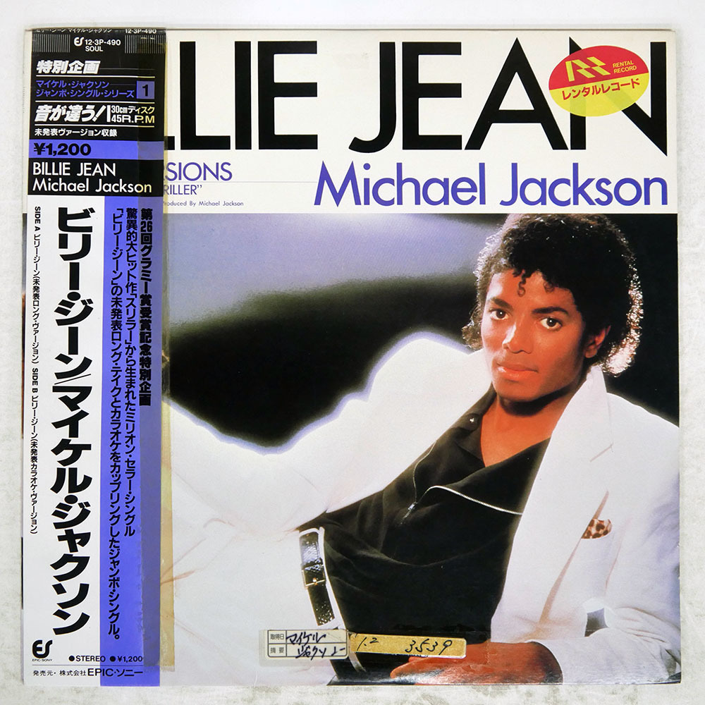 Yahoo!オークション -「michael jackson 12」(レコード) の落札相場