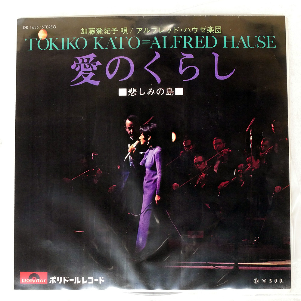 Yahoo!オークション -「加藤登紀子 愛のくらし」(レコード) の落札相場