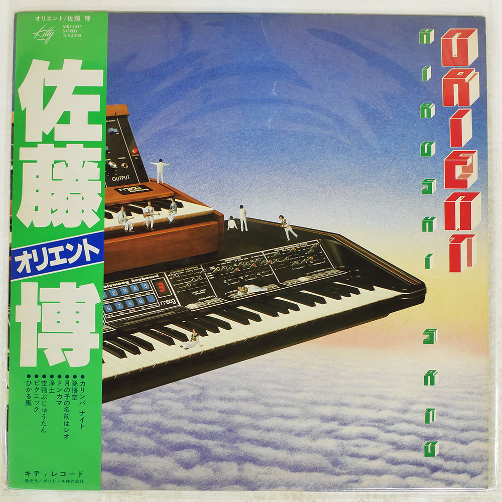 Yahoo!オークション -「佐藤博 オリエント」の落札相場・落札価格