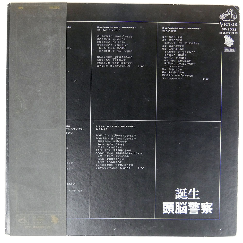 Yahoo!オークション -「頭脳警察 lp」(レコード) の落札相場・落札価格