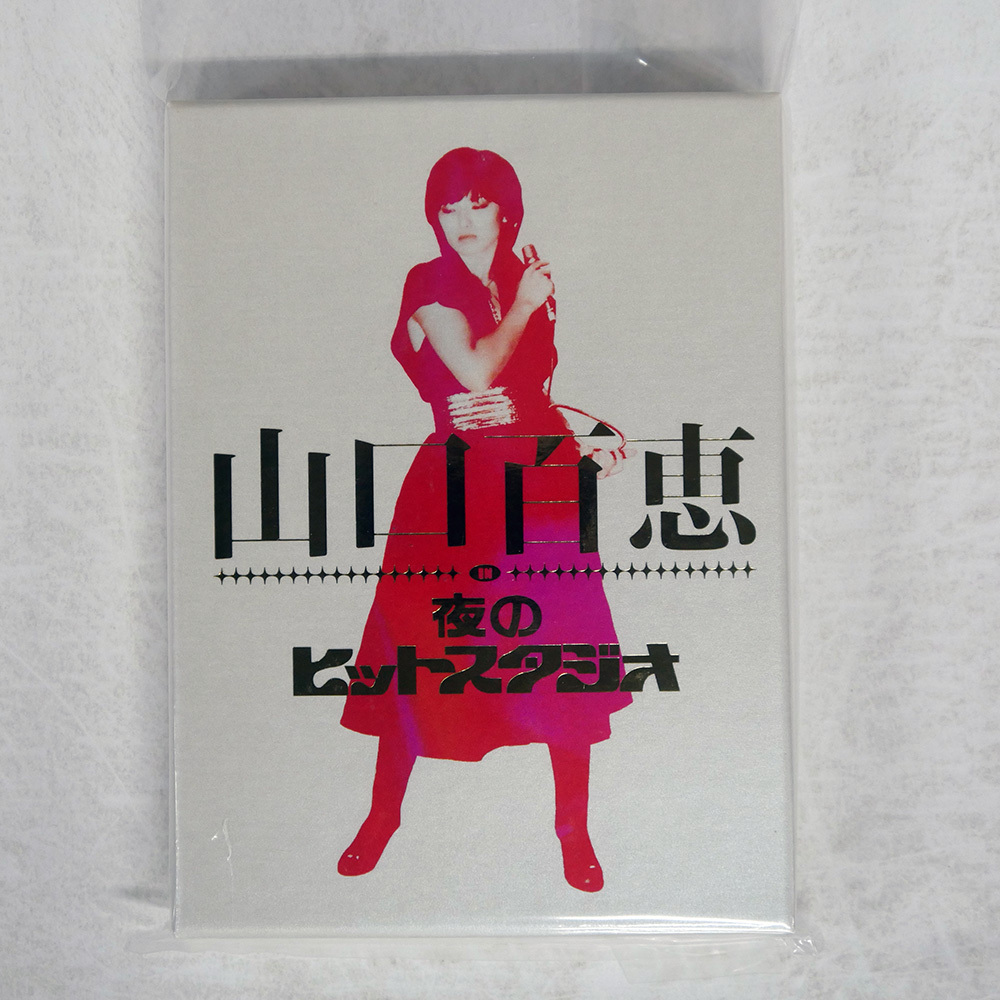 Yahoo!オークション -「山口百恵 dvd 夜」の落札相場・落札価格