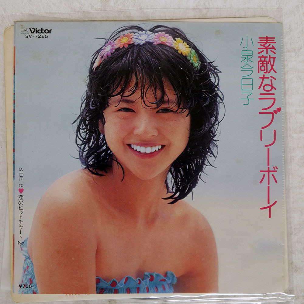 2026年最新】Yahoo!オークション - 小泉今日子(こ か行)の中古品・新品