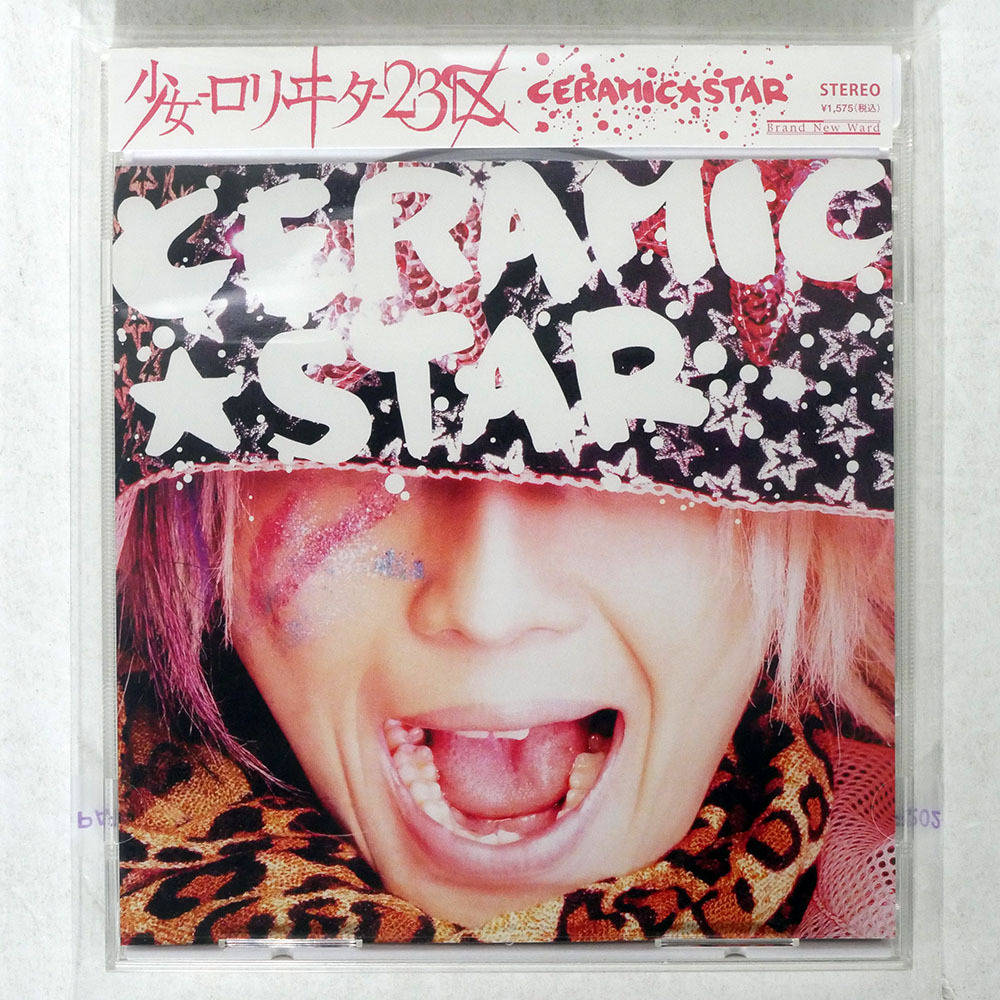 2026年最新】Yahoo!オークション -#少女ロリヰタ23区の中古品・新品