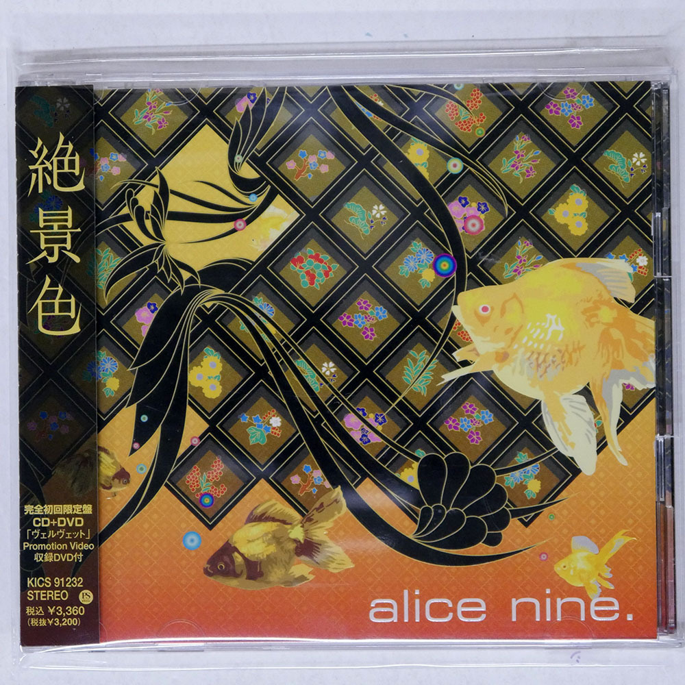 2026年最新】Yahoo!オークション -アリス九號の中古品・新品・未使用品一覧