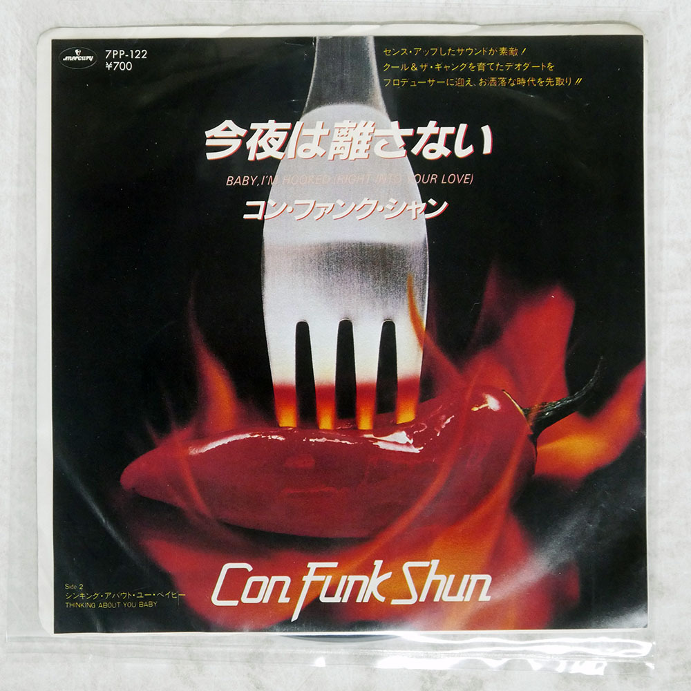 Yahoo!オークション -「コンファンクシャン」(レコード) の落札相場