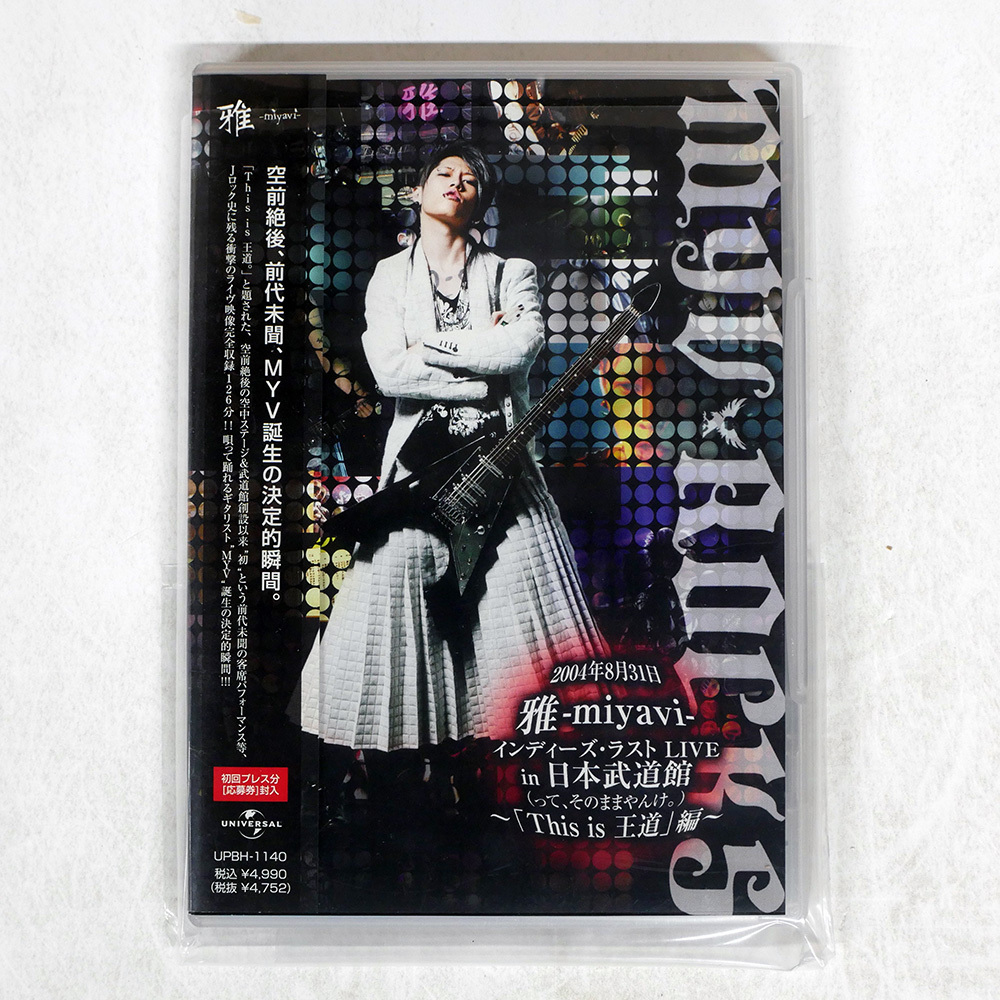 Yahoo!オークション -「miyavi」の落札相場・落札価格
