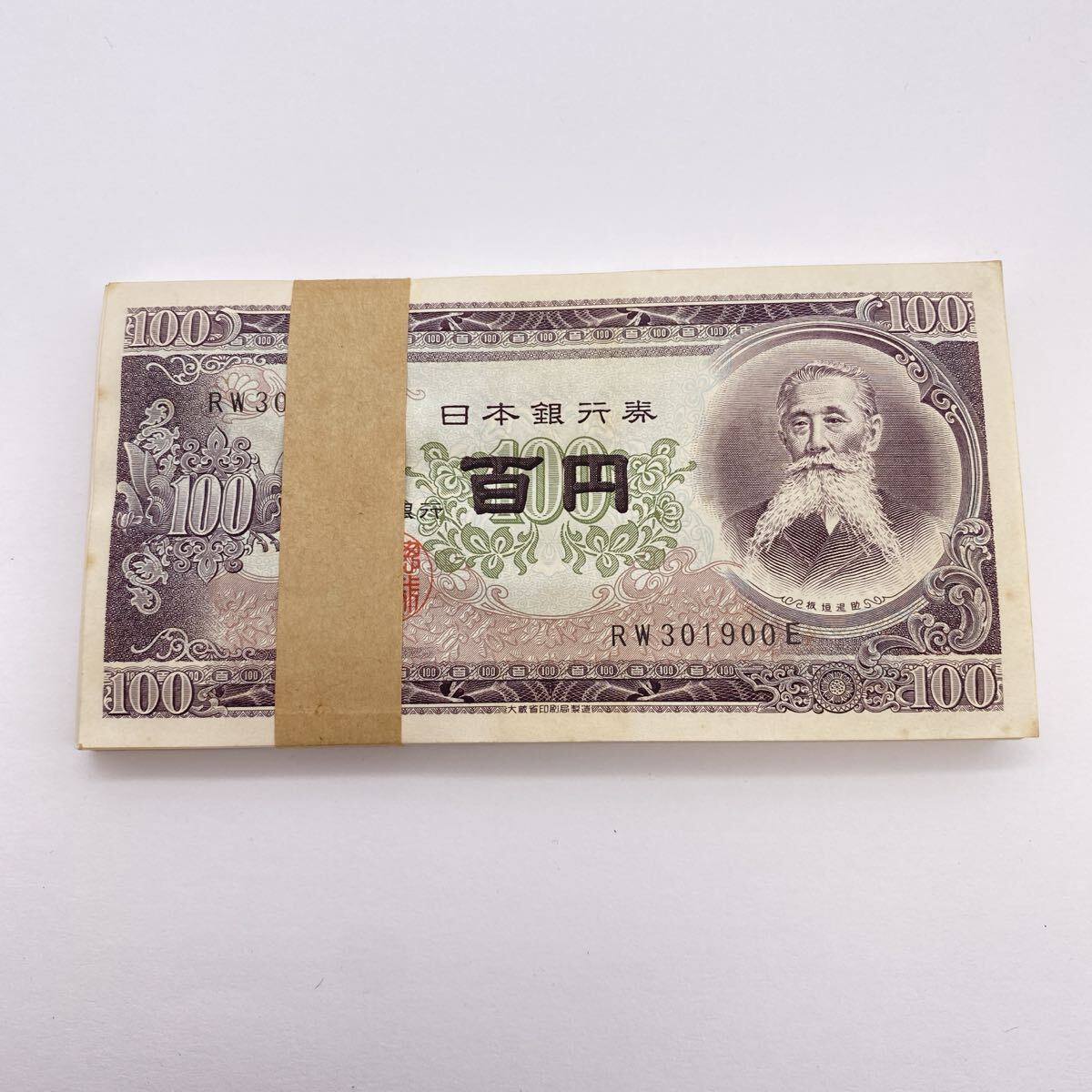 Yahoo!オークション -「100円札 ピン札 板垣退助 100枚」(日本) (紙幣