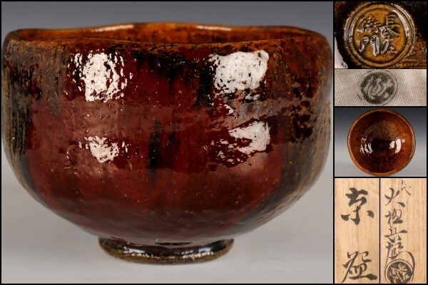 Yahoo!オークション -「九代大樋長左衛門」の落札相場・落札価格