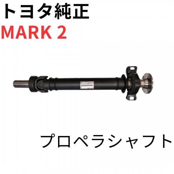 2026年最新】Yahoo!オークション -jzx100 プロペラシャフトの中古品