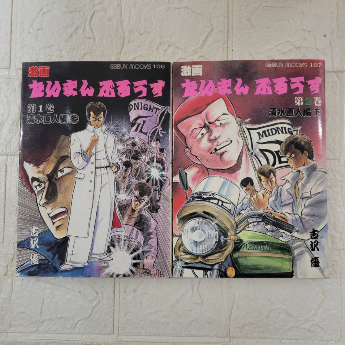 Yahoo!オークション -「たいまんぶるうす」(漫画、コミック) の落札