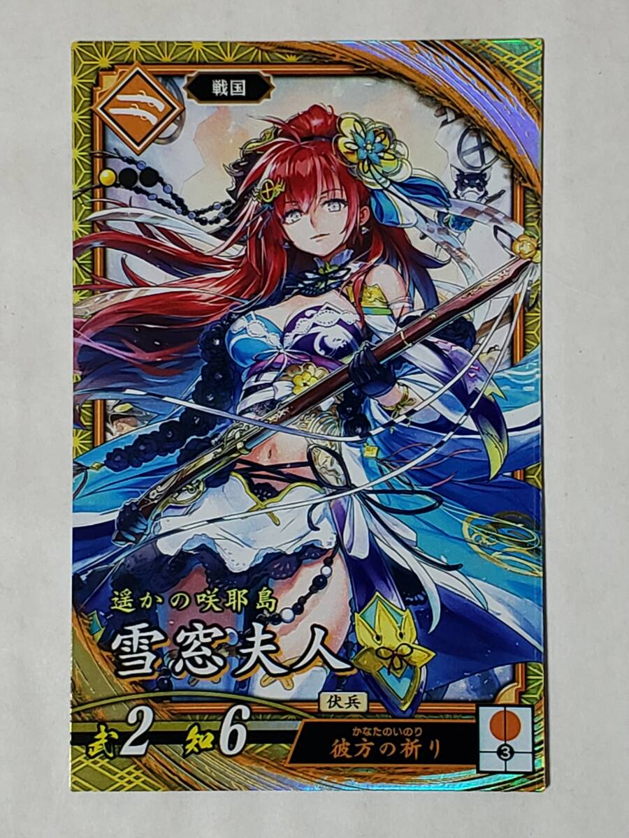 Yahoo!オークション -「英傑大戦」の落札相場・落札価格