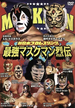 2026年最新】Yahoo!オークション -ミル マスカラス マスクの中古品