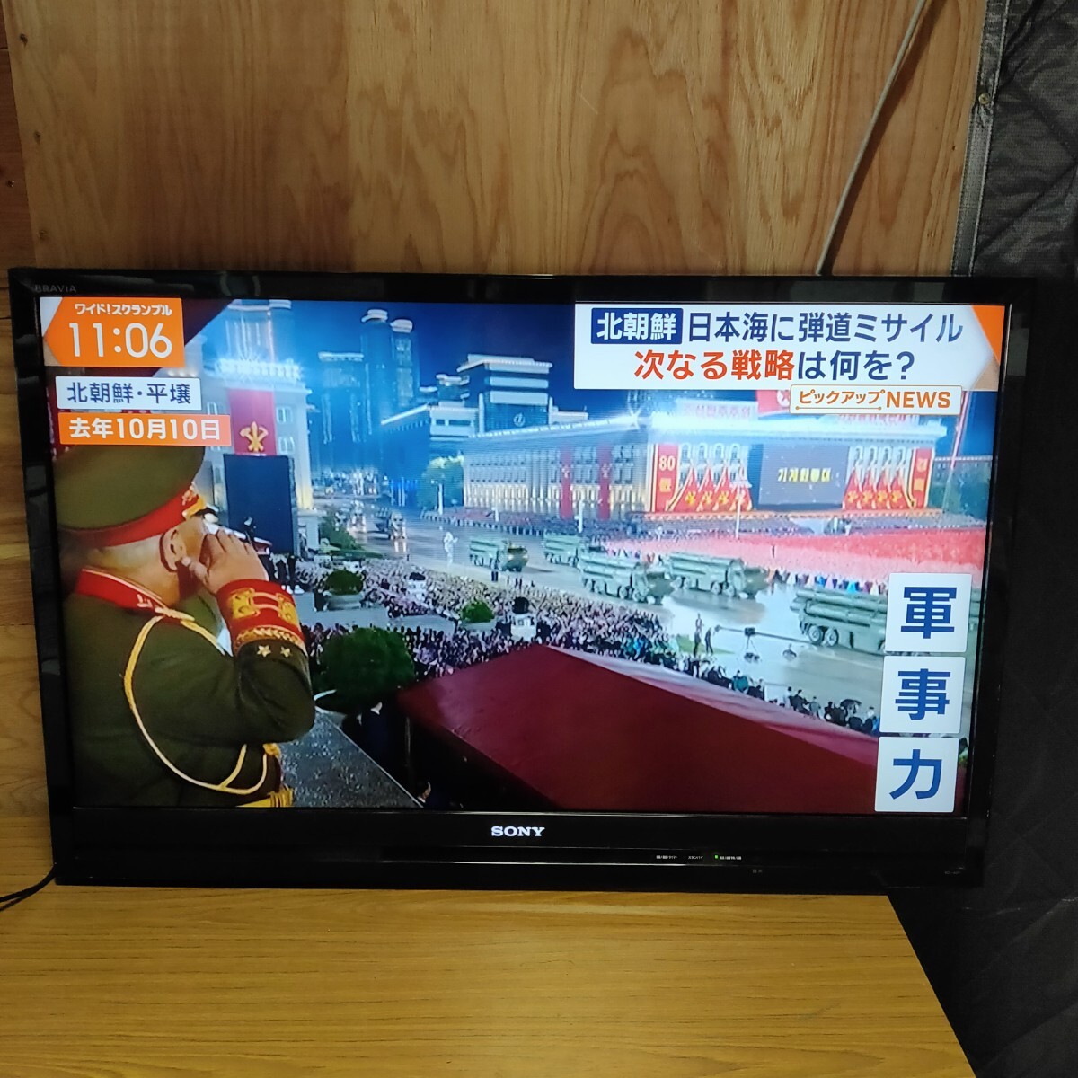 2026年最新】Yahoo!オークション -ソニー40型テレビの中古品・新品・未