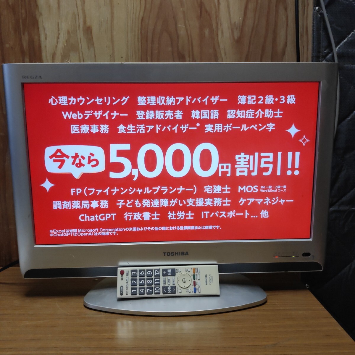 東芝 REGZA 22R9000 [22インチ] オークション比較 - 価格.com
