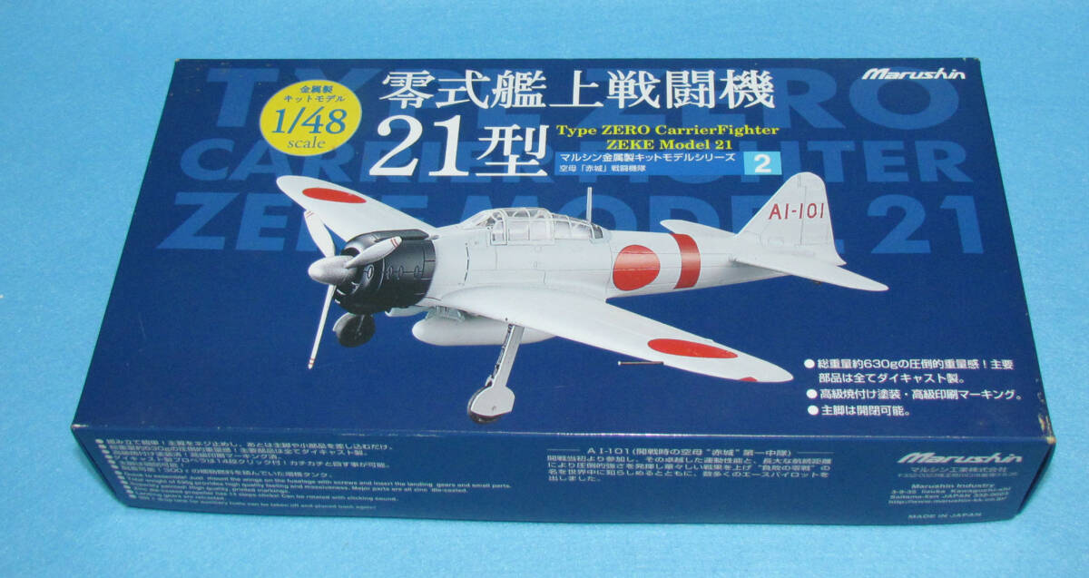 Yahoo!オークション -「マルシン 零式艦上戦闘機」の落札相場・落札価格